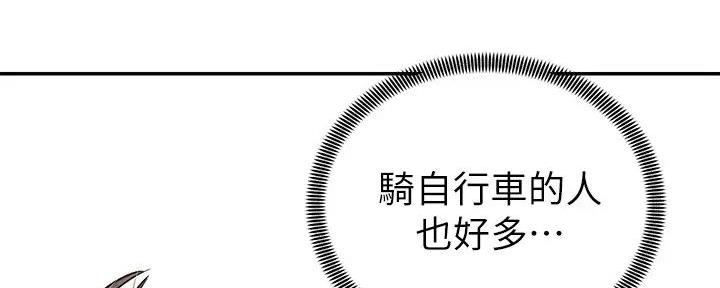《骑乘爱好会》第3话 第21页