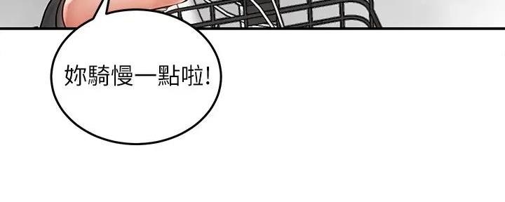 《骑乘爱好会》第3话 第26页