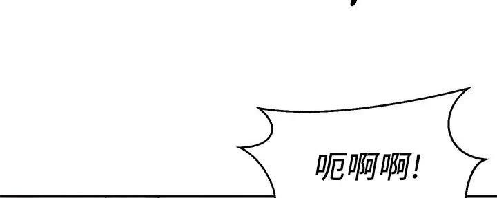 《骑乘爱好会》第3话 第31页