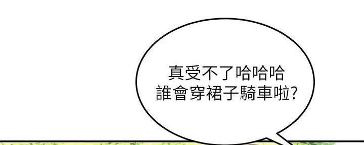 《骑乘爱好会》第3话 第36页
