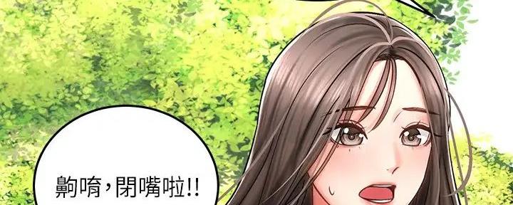 《骑乘爱好会》第3话 第37页