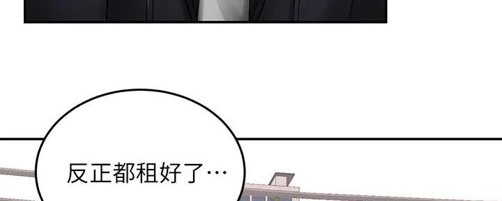 《骑乘爱好会》第3话 第45页