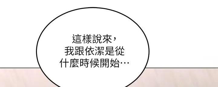 《骑乘爱好会》第3话 第53页
