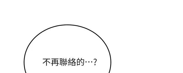 《骑乘爱好会》第3话 第57页