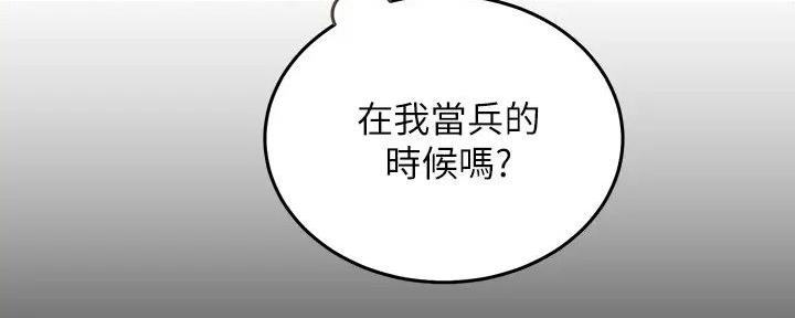 《骑乘爱好会》第3话 第61页