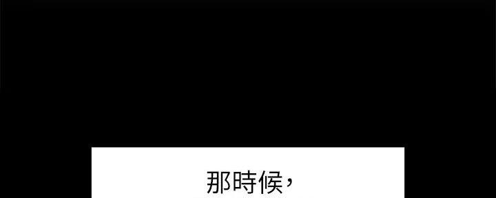 《骑乘爱好会》第3话 第63页