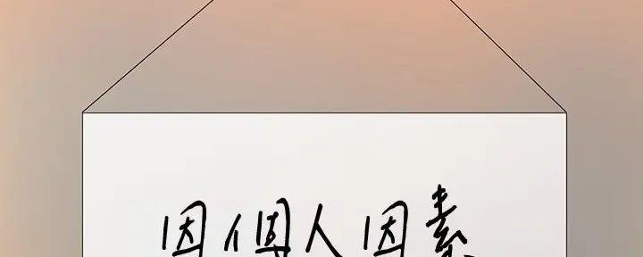 《骑乘爱好会》第3话 第69页