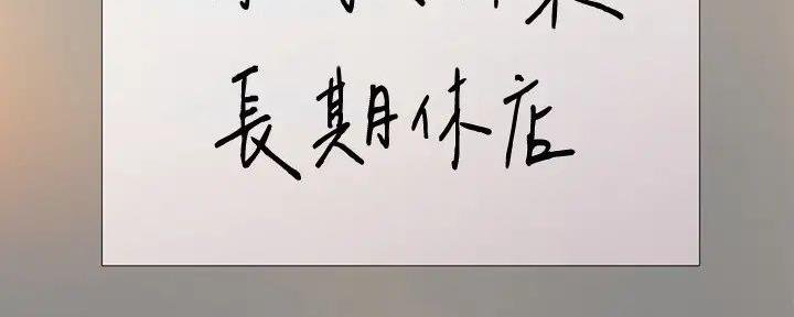 《骑乘爱好会》第3话 第70页