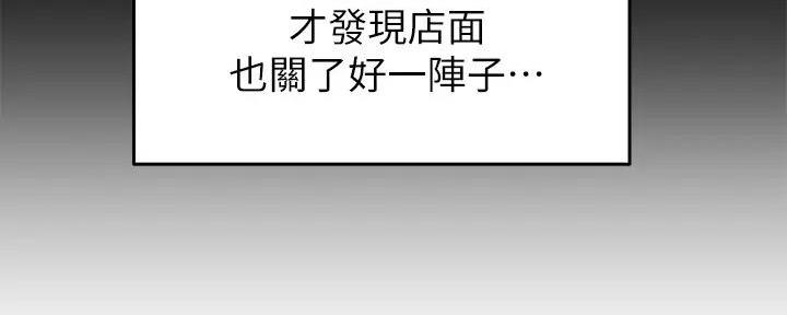 《骑乘爱好会》第3话 第72页