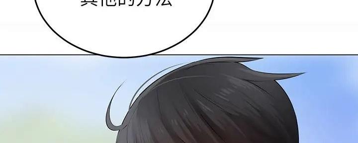 《骑乘爱好会》第3话 第74页