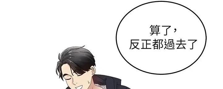 《骑乘爱好会》第3话 第78页