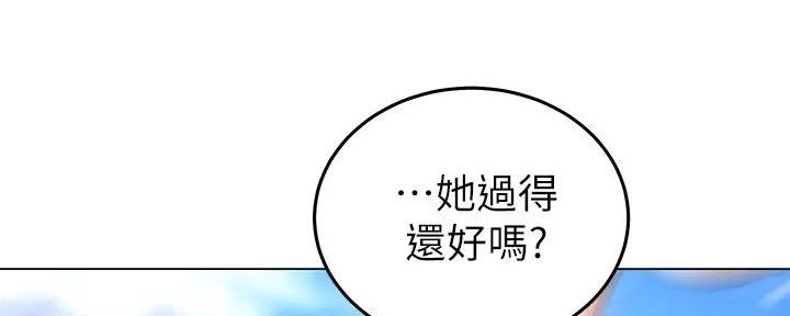 《骑乘爱好会》第3话 第84页