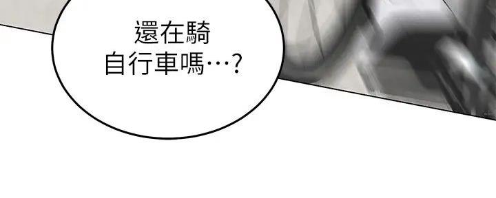 《骑乘爱好会》第3话 第88页