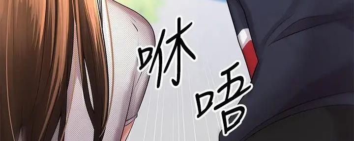 《骑乘爱好会》第3话 第98页