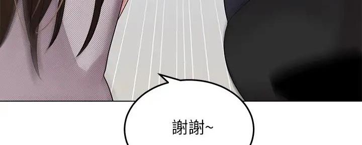 《骑乘爱好会》第3话 第99页