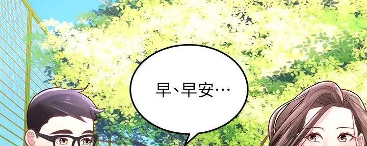 《骑乘爱好会》第1话 第103页
