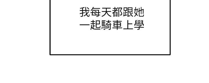 《骑乘爱好会》第1话 第106页