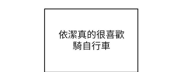 《骑乘爱好会》第1话 第107页