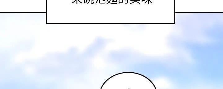 《骑乘爱好会》第1话 第115页