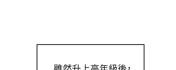 《骑乘爱好会》第1话 第119页