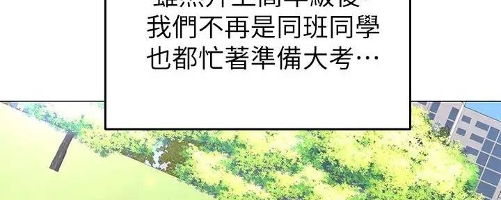 《骑乘爱好会》第1话 第120页