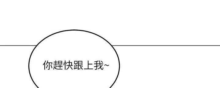 《骑乘爱好会》第1话 第125页
