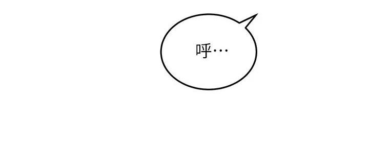 《骑乘爱好会》第1话 第12页