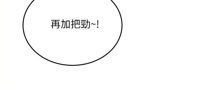 《骑乘爱好会》第1话 第136页