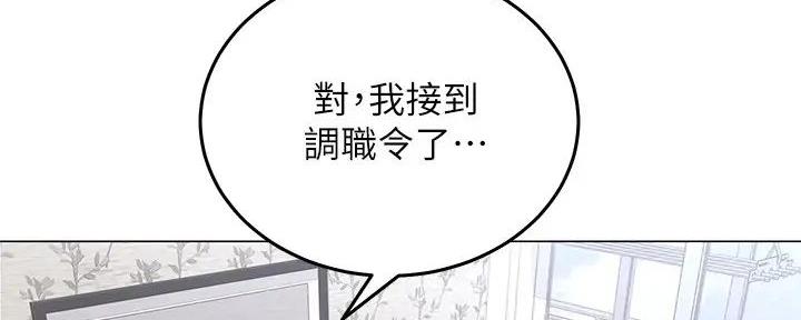 《骑乘爱好会》第1话 第142页