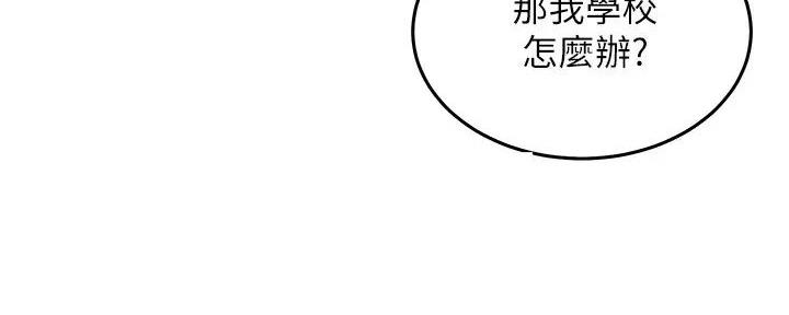 《骑乘爱好会》第1话 第145页