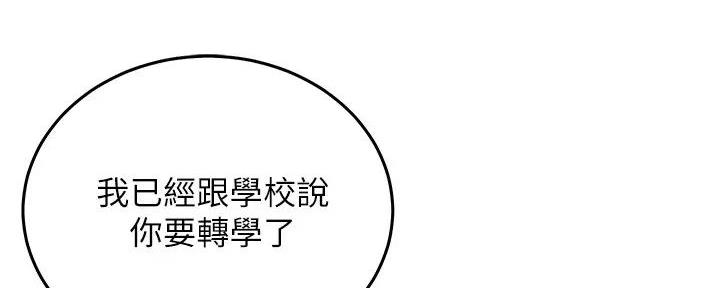 《骑乘爱好会》第1话 第146页