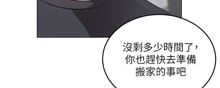 《骑乘爱好会》第1话 第149页