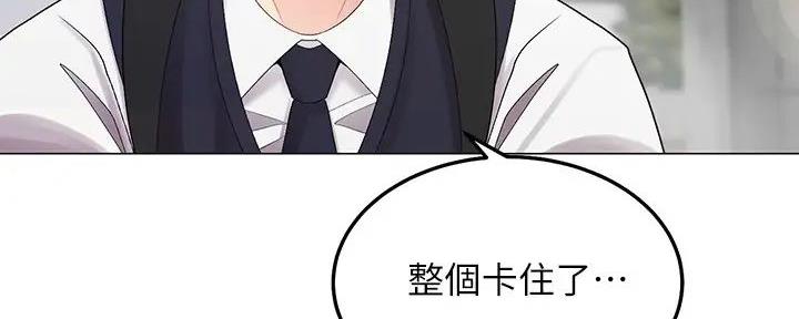 《骑乘爱好会》第1话 第15页