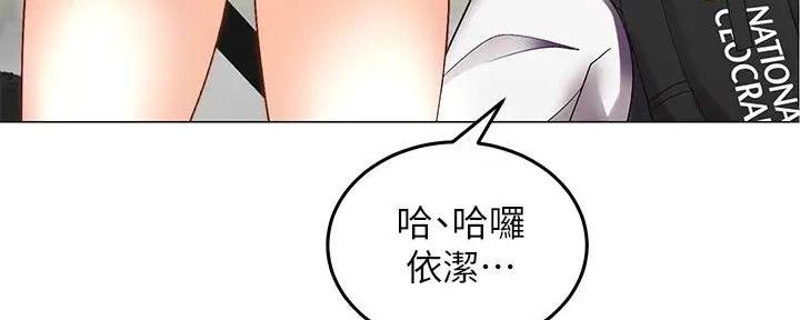 《骑乘爱好会》第1话 第34页