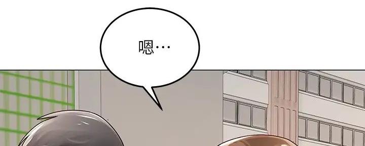 《骑乘爱好会》第1话 第36页
