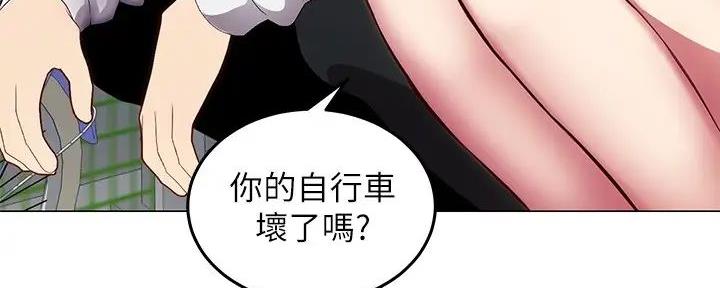 《骑乘爱好会》第1话 第39页