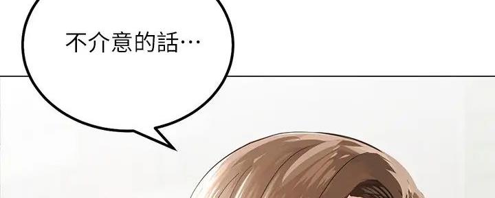 《骑乘爱好会》第1话 第41页