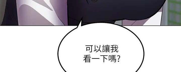 《骑乘爱好会》第1话 第45页