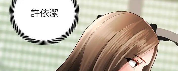 《骑乘爱好会》第1话 第51页