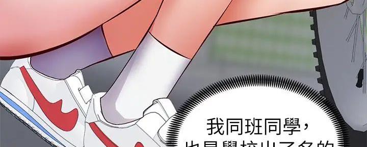 《骑乘爱好会》第1话 第55页