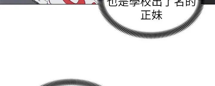 《骑乘爱好会》第1话 第56页