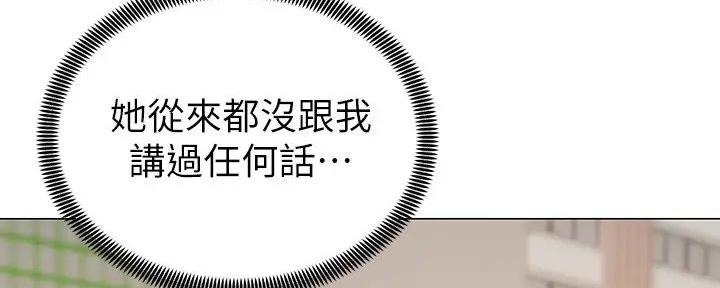 《骑乘爱好会》第1话 第57页