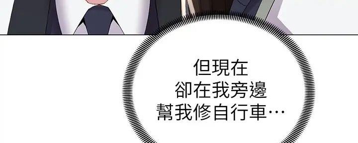 《骑乘爱好会》第1话 第60页