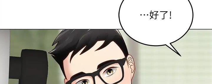 《骑乘爱好会》第1话 第62页