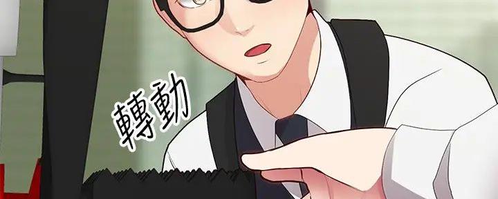 《骑乘爱好会》第1话 第63页