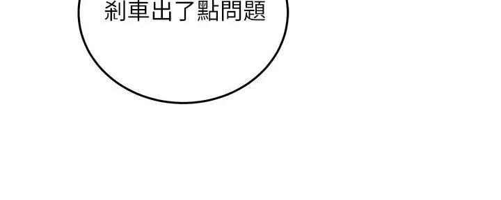 《骑乘爱好会》第1话 第65页