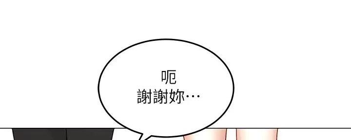 《骑乘爱好会》第1话 第66页