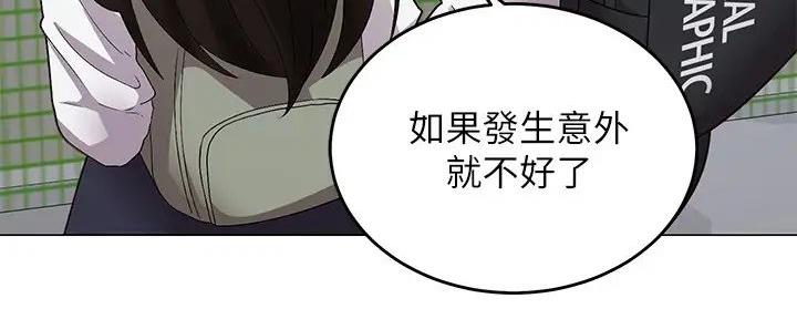 《骑乘爱好会》第1话 第74页