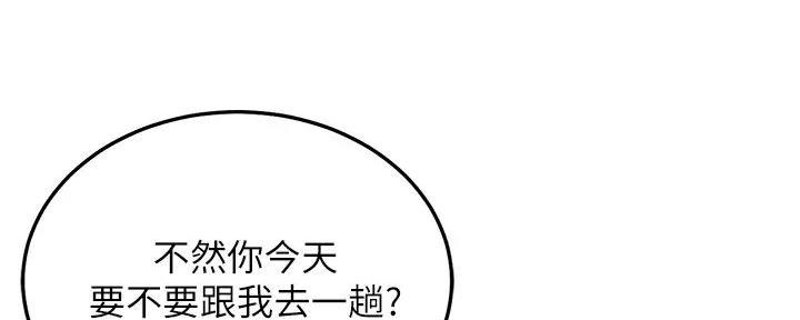 《骑乘爱好会》第1话 第75页