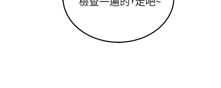 《骑乘爱好会》第1话 第86页